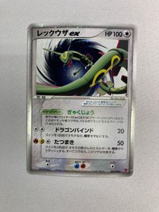 レックウザ ポケモン カードの値段と価格推移は？｜1360件の売買データ
