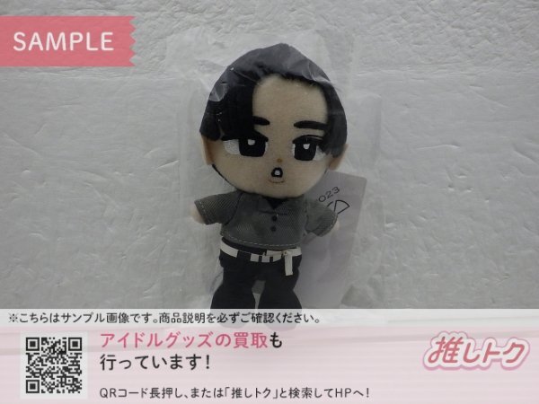 【中古品 】  Man 目黒蓮  Man 1st DOME TOUR 2023 i DO ME すのチル ぬいぐるみ Snow Man 目黒蓮 1ST DOME tour 2023 I DO ME すのチルぶら下がり
