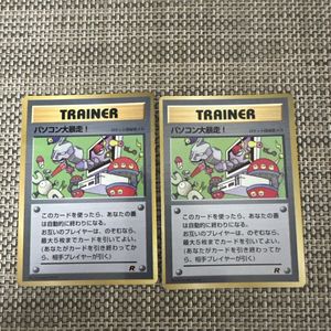 ポケモンカード旧裏光沢ありの値段と価格推移は？｜8件の売買データ