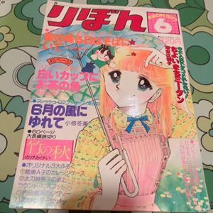 毛利和昭 スタジオ・エスキシ 同人誌 いちごりぼん 設定資料 イラスト