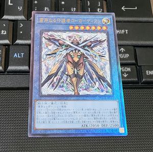 遊戯王 ローガーディアンの値段と価格推移は？｜5件の売買データから
