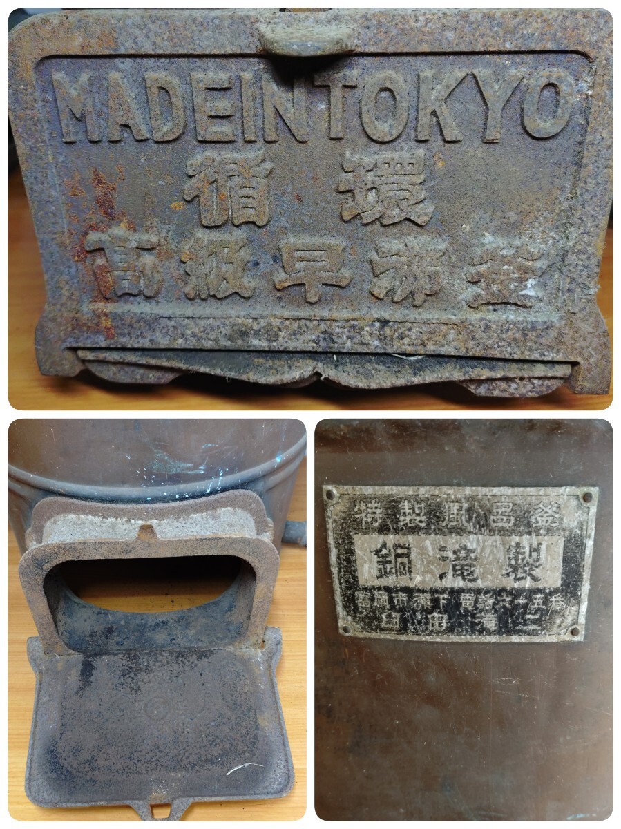 I3-16佐【 特製風呂釜 石炭式 薪ボイラー】 風呂釜 銅製 昭和レトロ