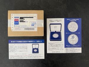 第8回アジア冬季競技大会記念 純銀(セット)の中古価格は12,077円