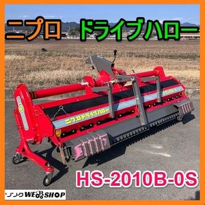 ニプロ ドライブハロー HS-の値段と価格推移は？｜8件の売買データから 