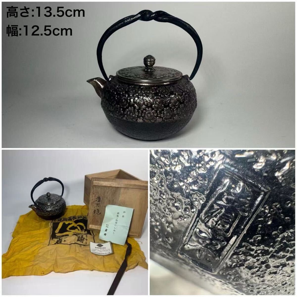 時代 釜師造 鉄瓶 在銘 小振り 煎茶道具 【公式通販】