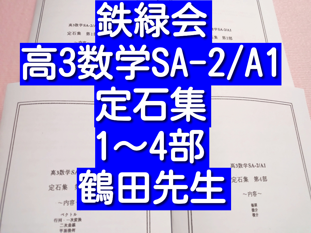鶴田先生の値段と価格推移は？｜2件の売買データから鶴田先生の価値が