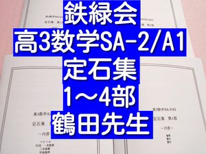 鶴田先生の値段と価格推移は？｜2件の売買データから鶴田先生の価値が