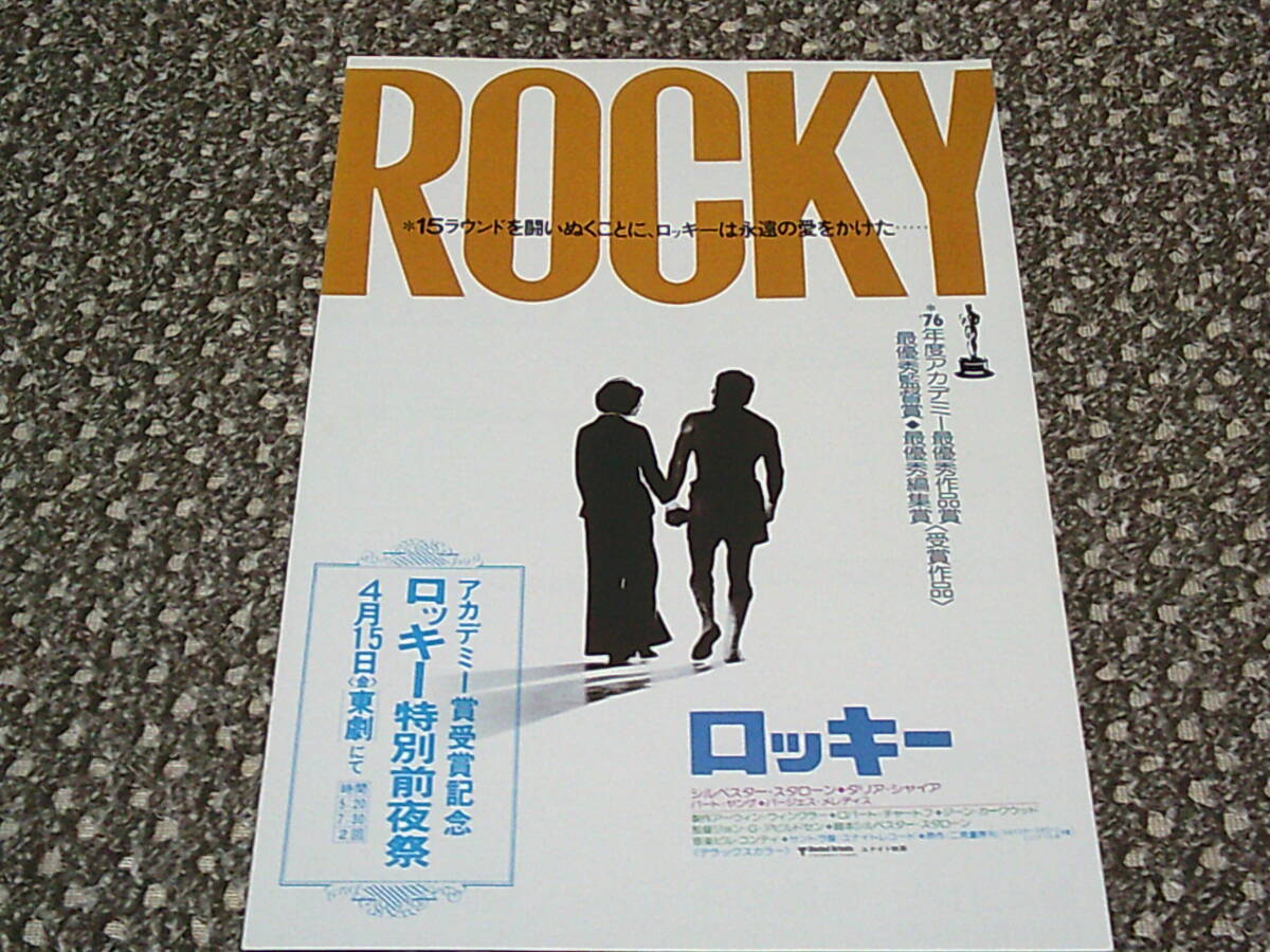 レア 映画チラシの値段と価格推移は？｜34件の売買データからレア 映画 