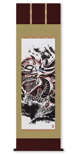 遊戯王 掛軸 オシリスの天空竜 ARTWORK SERIES 新品未開封 遊戯王 オシリスの天空竜 ARTWORK SERIES 掛軸 限定 200枚 未開封