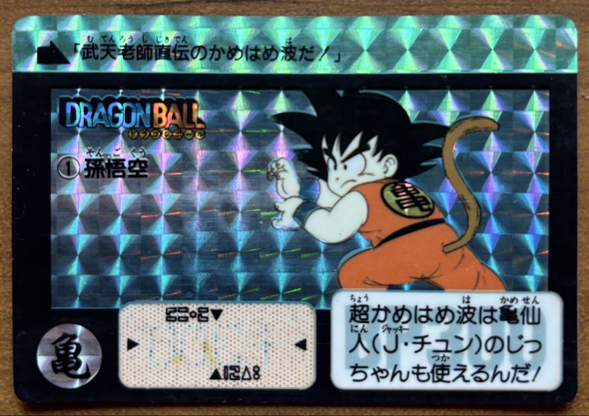 激安販売 ランキング 未開封【1990年代】初期ドラゴンボールZ 当時物