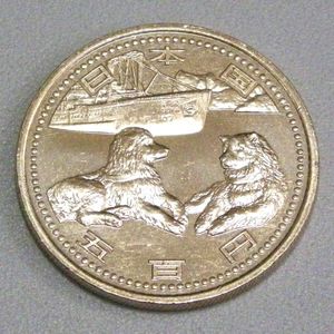 南極地域観測50周年記念 ニッケル黄銅の中古価格は8,143円｜記念硬貨の