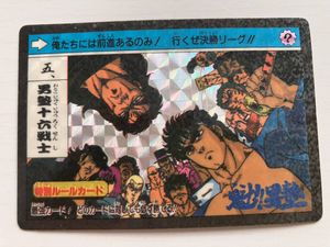 男塾 カードダスの値段と価格推移は？｜22件の売買データから男塾