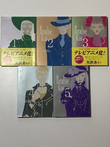 パラダイスキスの値段と価格推移は？｜26件の売買データからパラダイス