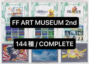ファイナルファンタジーアートミュージアムの値段と価格推移は？｜13件