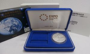 2005年日本国際博覧会 純銀の中古価格は26,775円｜記念硬貨の新品