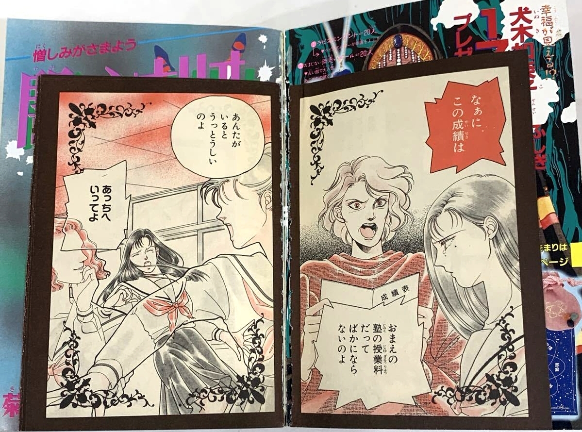 1円～】サスペンス＆ホラー 特集号 平成3年 1991年 4月号 増刊 当時物