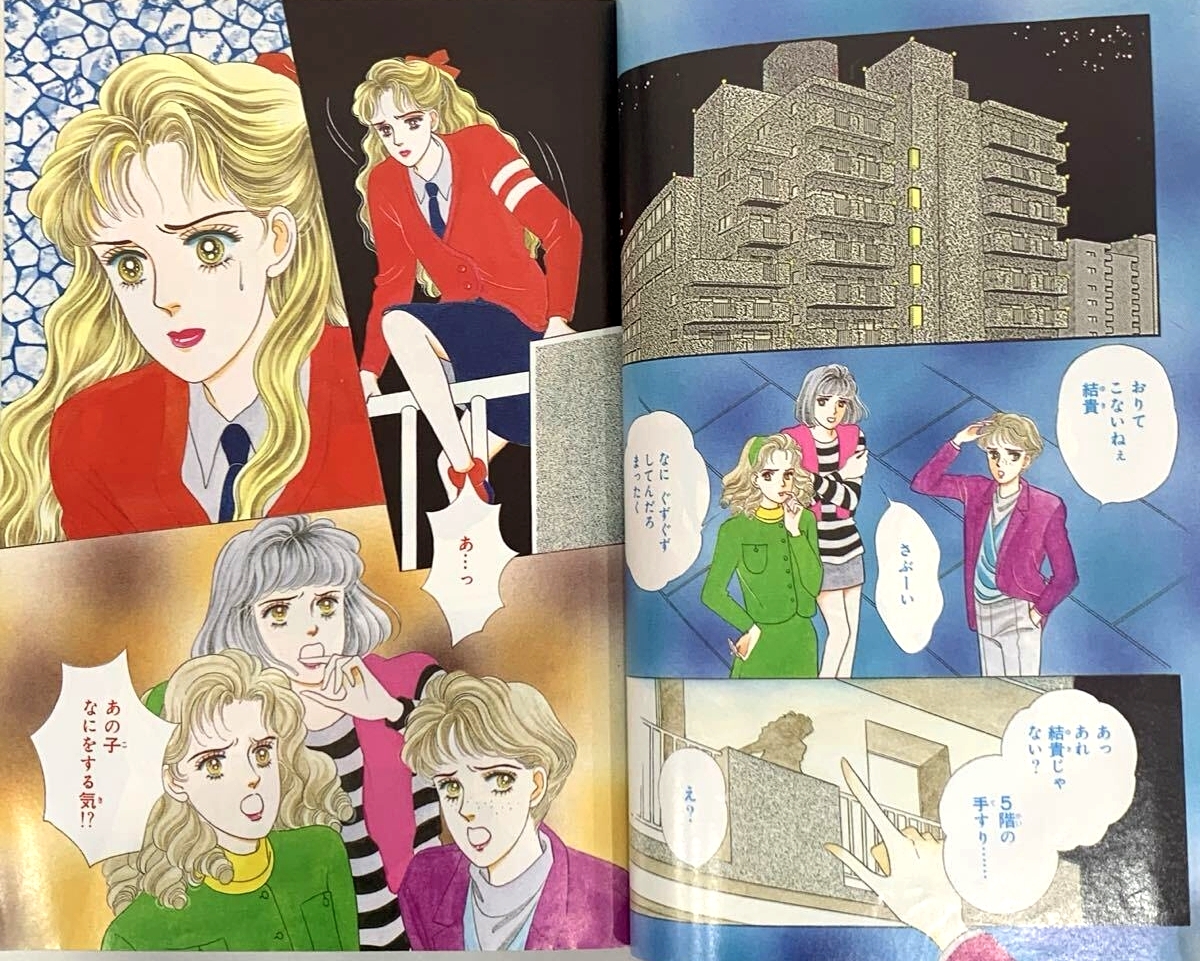 1円～】サスペンス＆ホラー 特集号 平成3年 1991年 4月号 増刊 当時物