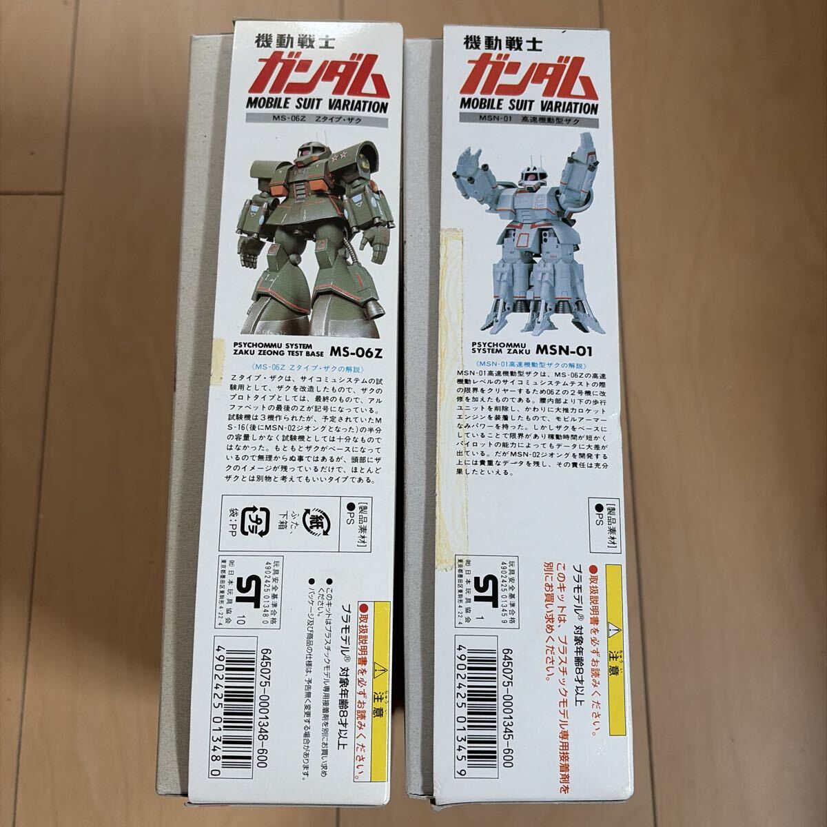 専用1 未開封 MSV1/144 MSN-01 高機動試験用ザク MS-06Z Zタイプザク