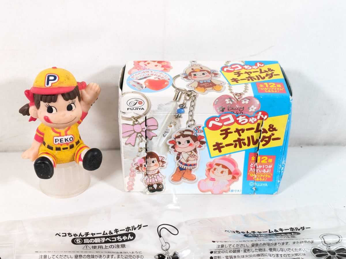 ☆不二家 ペコちゃん ポコちゃん キーホルダー ミニフィギュア まとめ