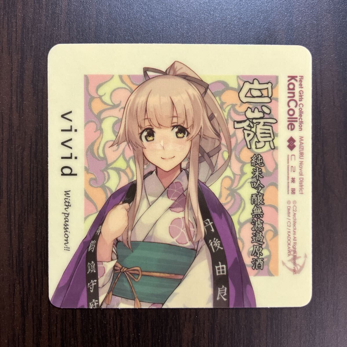 艦これ 舞鶴オータムフェスタコラボ シール フルコンプリートセット(11