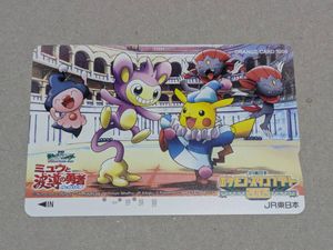 ポケモン オレンジカードの値段と価格推移は？｜53件の売買データから