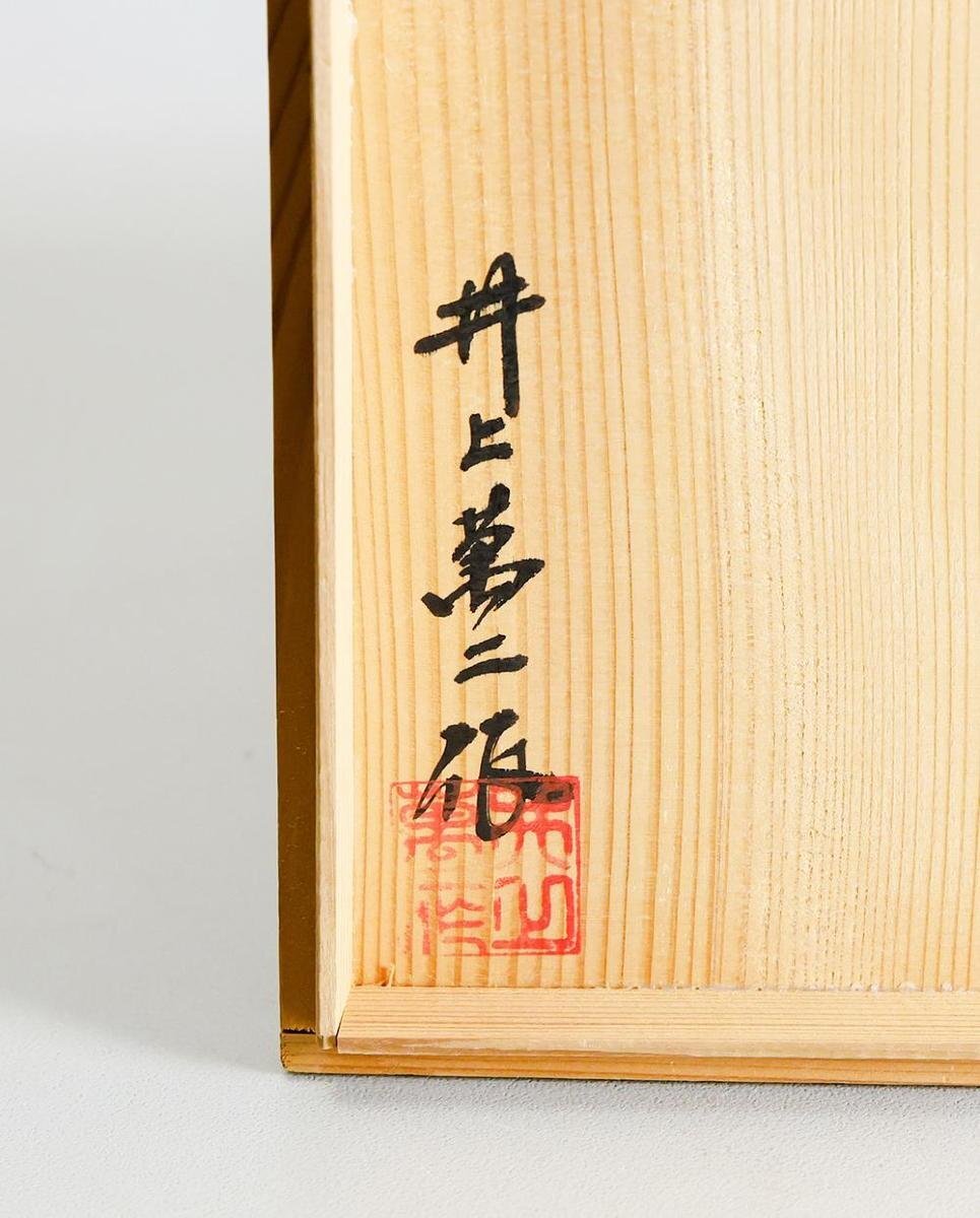 真作】【WISH】井上萬二 本人作「白磁彫文 菓子鉢」有田焼白磁 共箱