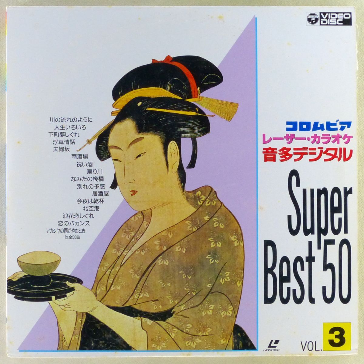 カラオケレーザーディスクセット　LD レーザーディスクカラオケの値段と価格推移は？｜12件の売買データから
