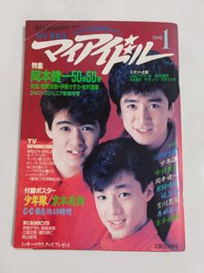 京本政樹の値段と価格推移は？｜131件の売買データから京本政樹の価値