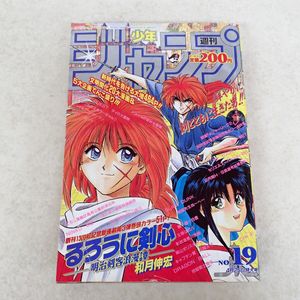 週刊少年ジャンプ 1994のYahoo!オークション(旧ヤフオク!)の相場・価格