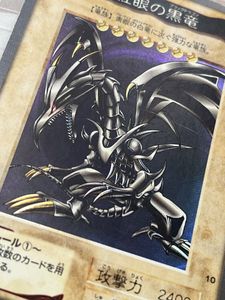 バンダイ版 レッドアイズの値段と価格推移は？｜19件の売買データから