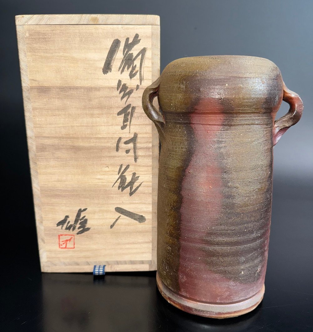 人間国宝　藤原雄　備前花入　耳付花入　備前焼　共箱　共布　栞　P5 江】備前焼 人間国宝 藤原雄 窯変耳付花入 直径約11cm×高さ23.5cm 陶印