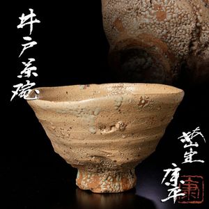 井戸茶碗のYahoo!オークション(旧ヤフオク!)の相場・価格を見る｜Yahoo