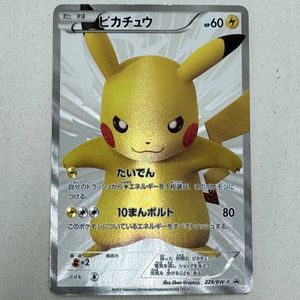ポケモンカード BWのYahoo!オークション(旧ヤフオク!)の相場・価格を