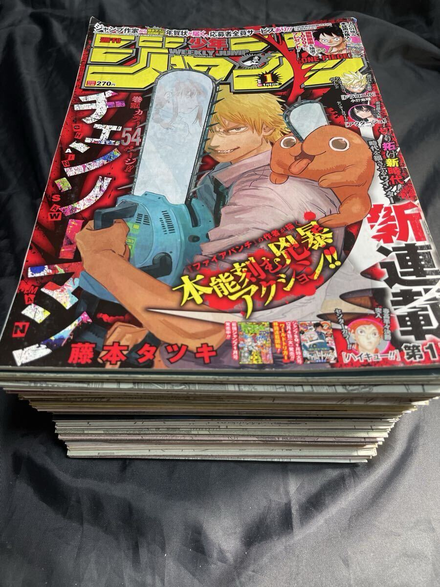 チェンソーマン表紙 巻頭カラー 新連載 藤本タツキ 週刊少年ジャンプ