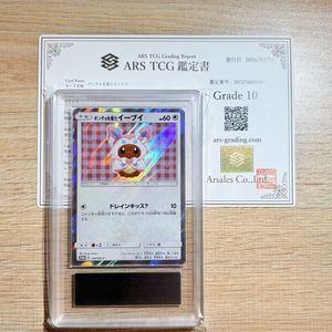 ars鑑定の値段と価格推移は？｜3208件の売買データからars鑑定の価値が