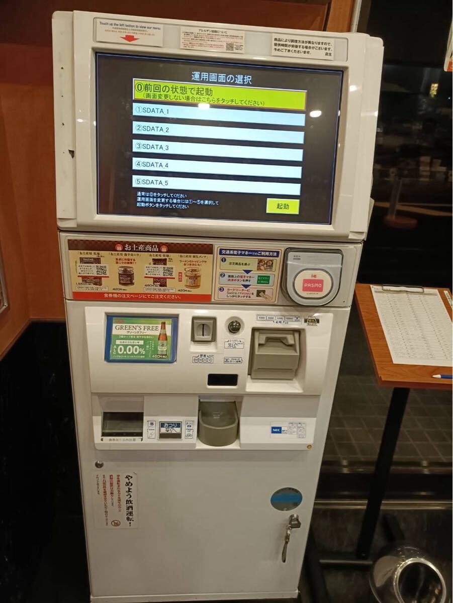 食券自動販売機 券売機・食券機の紹介とサービス比較 - Bizcan