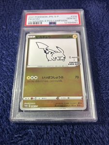 長場雄 ピカチュウのYahoo!オークション(旧ヤフオク!)の相場・価格を