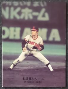 昭和 野球カードの値段と価格推移は？｜797件の売買データから昭和