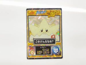 ポケモンゲットカードの値段と価格推移は？｜79件の売買データから
