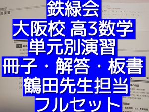 鶴田先生の値段と価格推移は？｜2件の売買データから鶴田先生の価値が