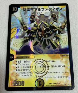 聖霊王アルファディオスの値段と価格推移は？｜10件の売買データから