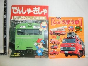 講談社 カラー百科の値段と価格推移は？｜8件の売買データから講談社