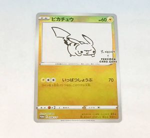 Yu NAGABA ピカチュウのYahoo!オークション(旧ヤフオク!)の相場・価格