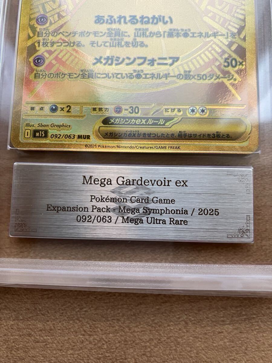 メガサーナイトex MUR ARS10 鑑定書付き ポケモンカード メガ