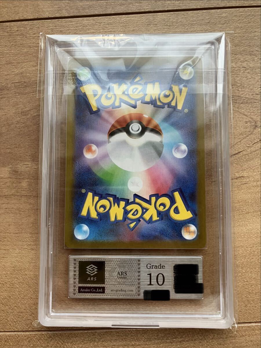 メガサーナイトex MUR ARS10 鑑定書付き ポケモンカード メガ