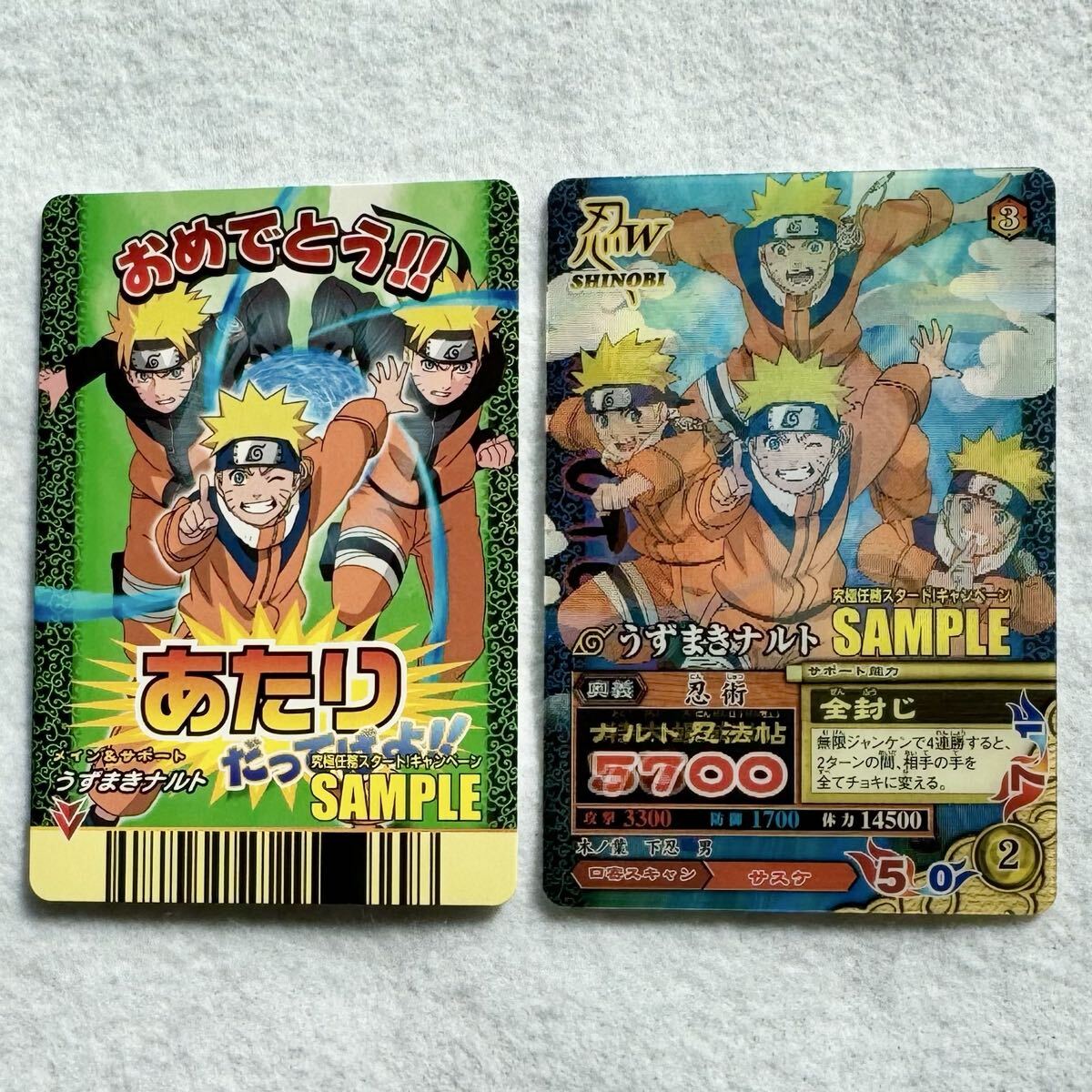 データカードダス ナルト 疾風伝 ナルティメットミッション 第1章 究極