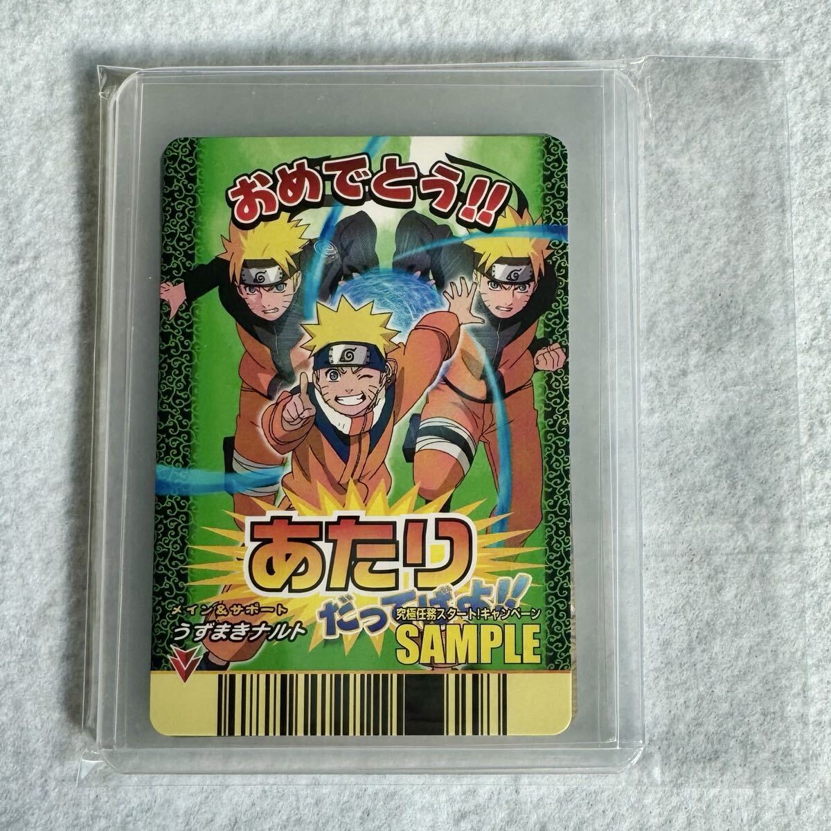 データカードダス ナルト 疾風伝 ナルティメットミッション 第1章 究極