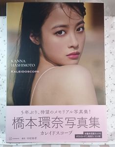橋本環奈の値段と価格推移は？｜153件の売買データから橋本環奈の価値
