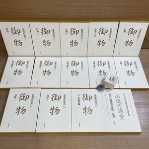 皇室の至宝の値段と価格推移は？｜1件の売買データから皇室の至宝の