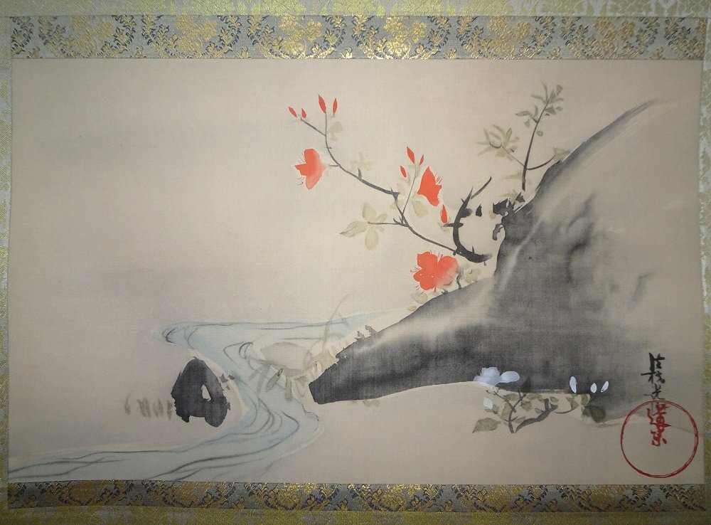 掛け軸】 尾形光琳 重要文化財 「躑躅」 木版画 解説書つき 定価17万